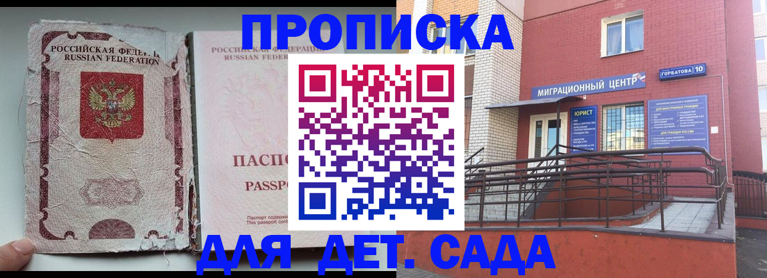 где прописаться в Называевске