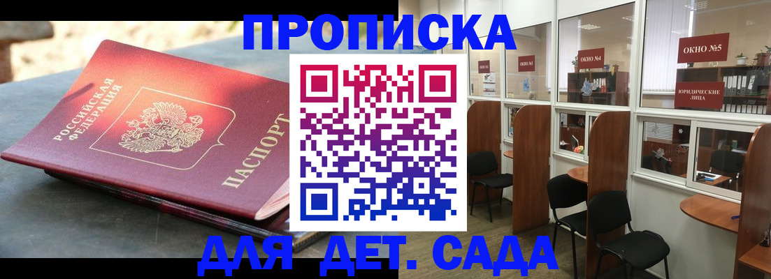 временная регистрация адрес в Называевске