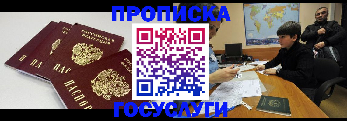 прописка для военкомата в Называевске