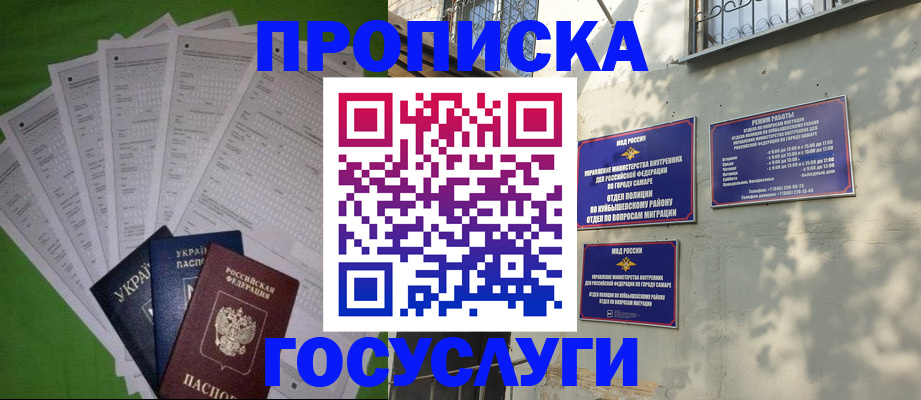 временная регистрация 2025 в Называевске